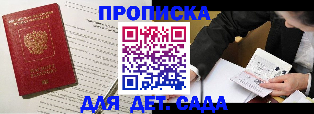 прописка для кредита в Ачинске