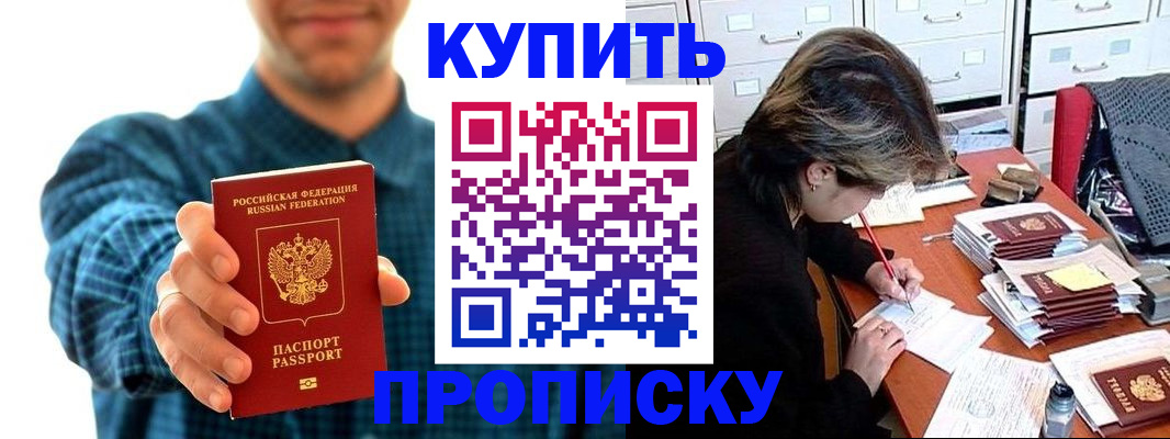 миграционный учет в Ачинске