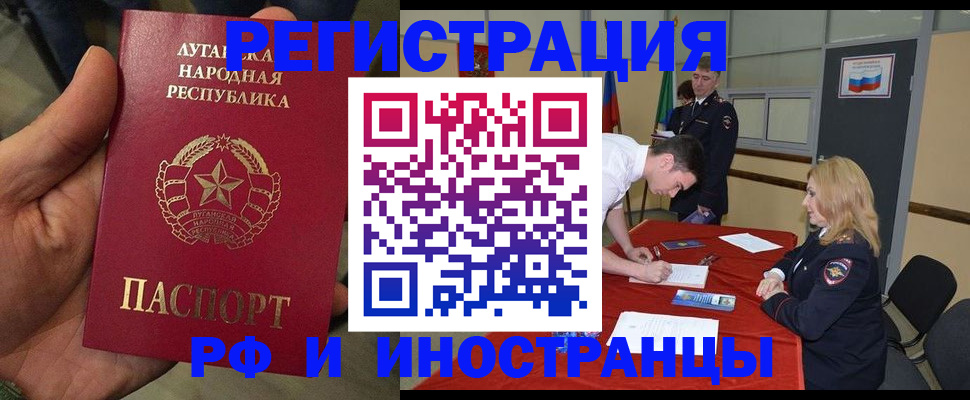 временная регистрация недорого в Ачинске