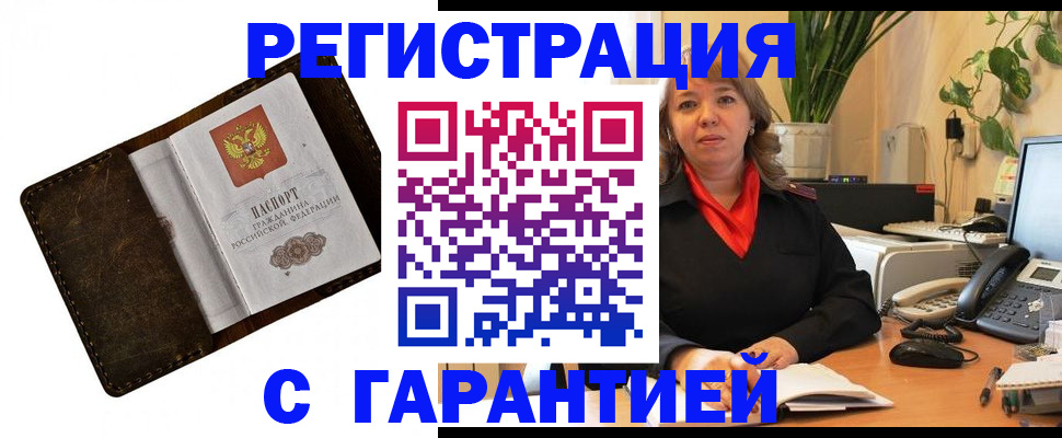 регистрация для школы в Ачинске