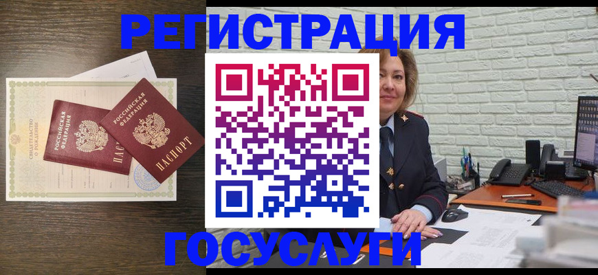 временная регистрация недорого в Ачинске