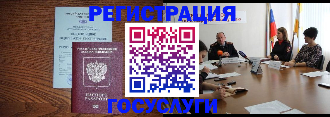 регистрация для школы в Ачинске