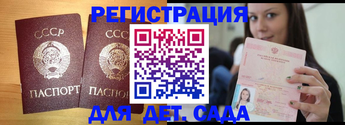 прописка иностранных граждан в Ачинске